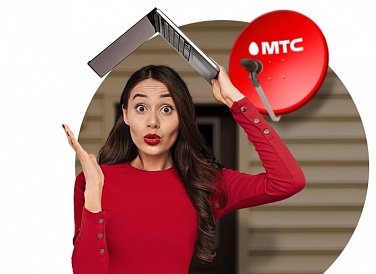 Спутниковое ТВ МТС, Берёзовка Спутниковое ТВ МТС, Берёзовка